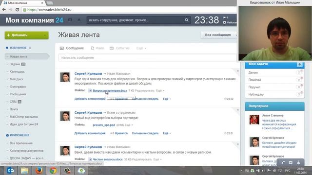 Плавающее окно с видеозвонком смотреть онлайн
