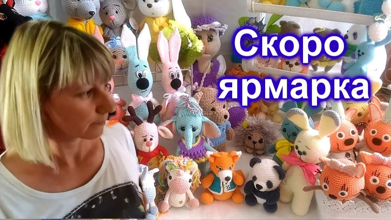 Подготовка к ярмарке Цены тоже будут смотреть онлайн