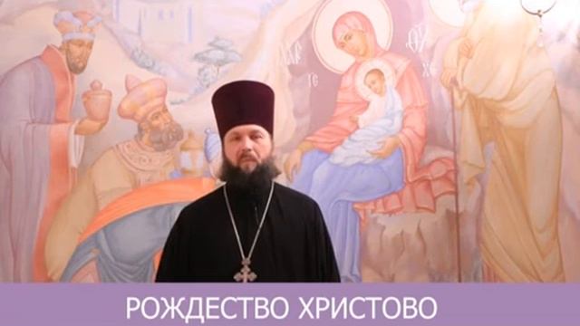 Таинство веры. Рождество Христово смотреть онлайн