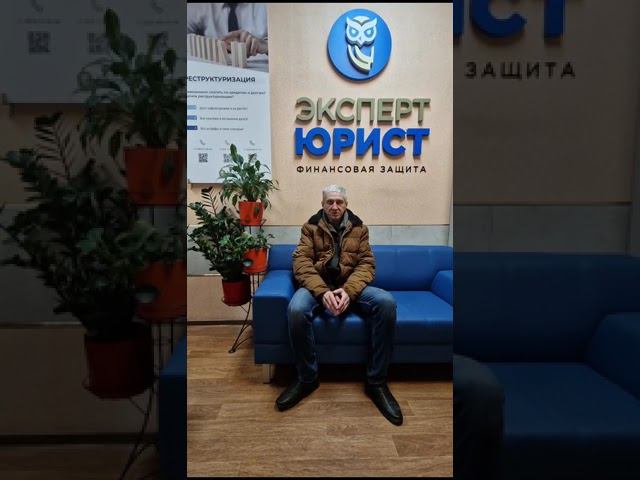 Отзыв о банкротстве физических лиц в Туле 18/01/24