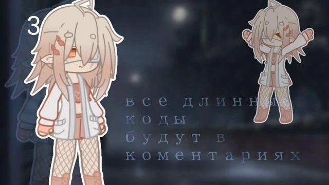 || идеи для ос || (gacha club) смотреть онлайн
