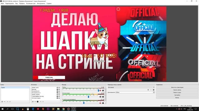КАК НАСТРОИТЬ ДОНАТ НА СТРИМЕ В OBS STUDIO 2023 смотреть онлайн