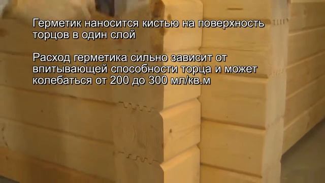 29 Покраска деревянного дома материалами Zobel Часть 2 смотреть онлайн