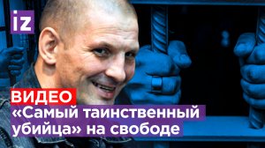 Киллер самой мощной банды 90-х на свободе: Сашу Солдата отпустили спустя 24 года / Известия
