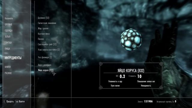 The Elder Scrolls V Skyrim SE-AE. Фарм Яйца Коруса. смотреть онлайн