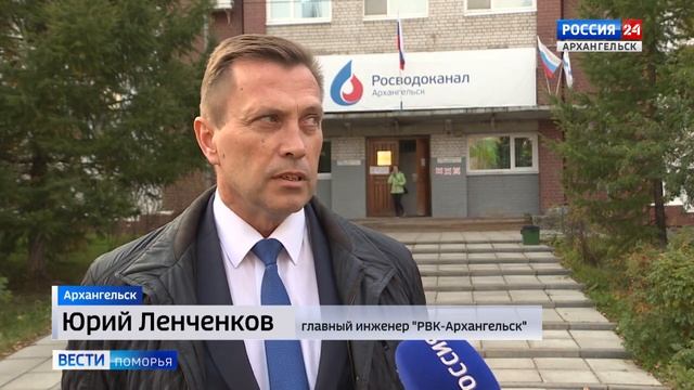 В ночь на субботу Архангельск останется без воды смотреть онлайн