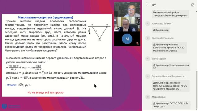 Олимпиадные задачи по физике смотреть онлайн