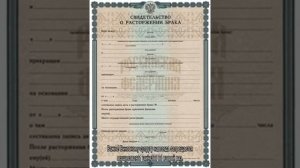 Развенчание церковного брака — процедура