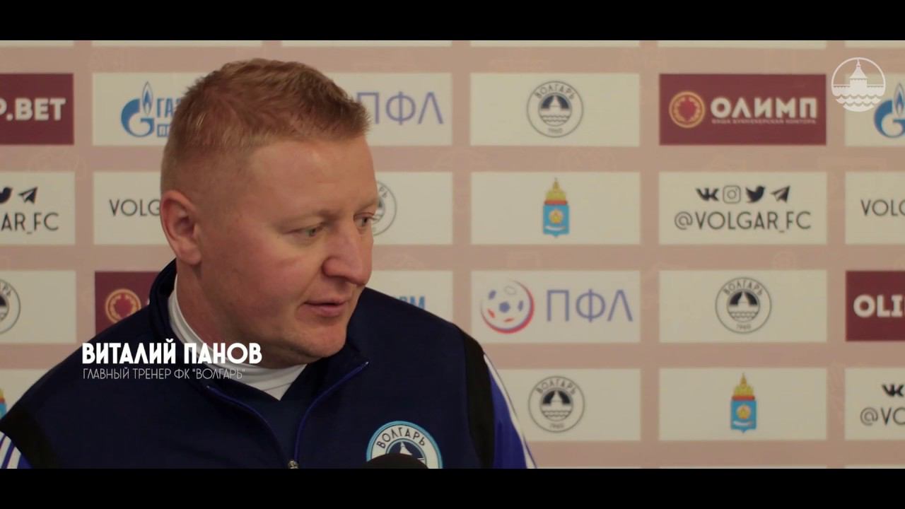 «Волгарь» — «Машук-КМВ». Комментарии главных тренеров смотреть онлайн