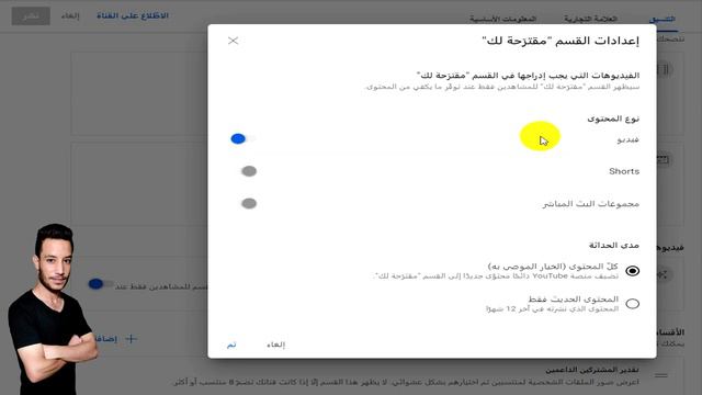 ميزة الاقتراح من اليوتيوب | ازاى تستفاد من افضل ميزه على يوتيوب !! смотреть онлайн