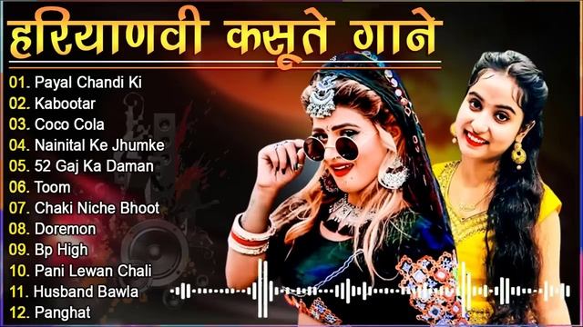 Renuka Panwar New Songs | New Haryanvi Song Jukebox 2021 | Renuka Panwar Best Haryanvi Songs Jukebo смотреть онлайн