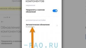 Как обновить Одноклассники