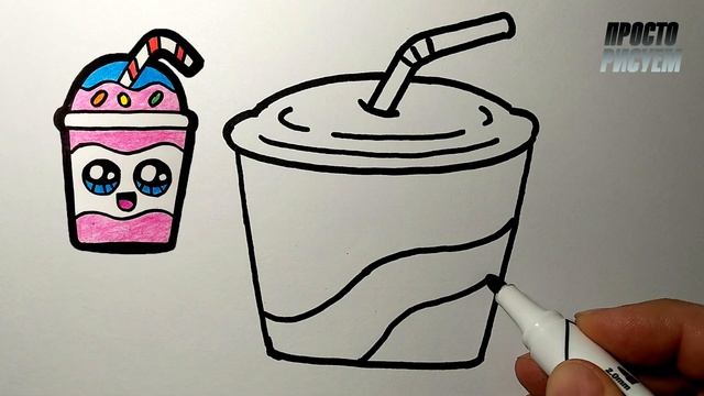 Как нарисовать МИЛЫЙ НАПИТОК просто, Рисунки для детей и начинающих смотреть онлайн