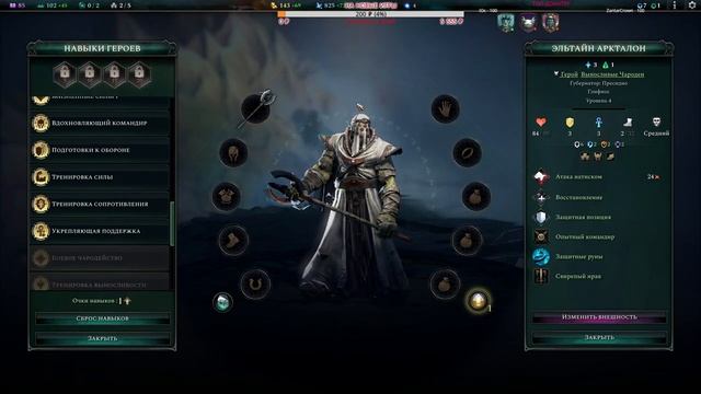 ??♂️ Age Of Wonders 4: ИГРАЮТ ЗРИТЕЛИ