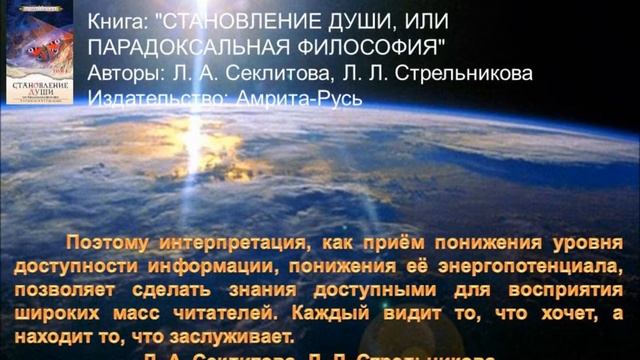 Становление Души смотреть онлайн