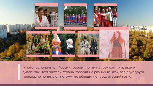 День народного единства 5-7 классы смотреть онлайн