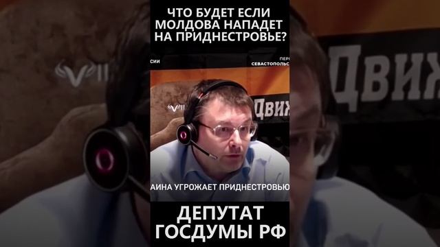 Что будет если Молдова нападет на Приднестровье? смотреть онлайн