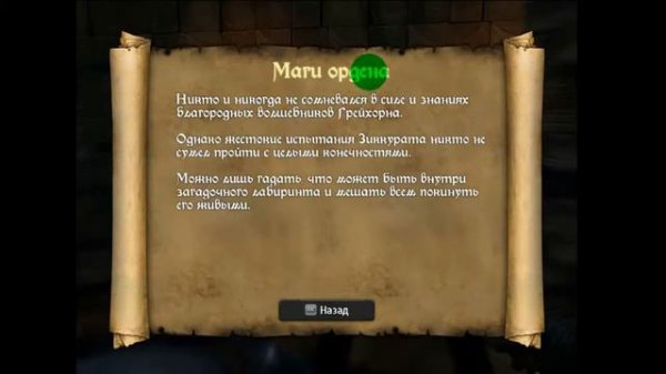 Ziggurat | Меньёны #1