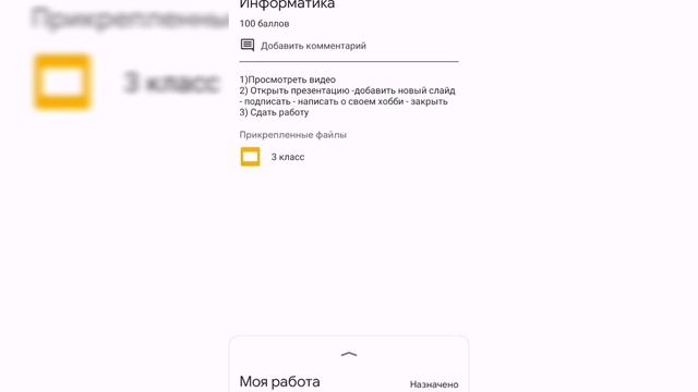 3 класс. Информатика. Презентация. Урок 1 смотреть онлайн