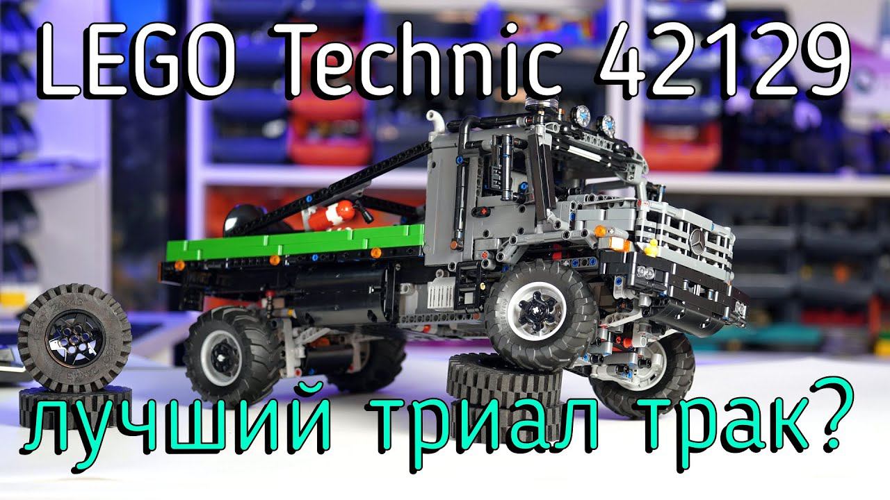 LEGO Technic 42129 - 4X4 MERCEDES-BENZ ZETROS TRIAL TRUCK (обзор/review) 4K смотреть онлайн