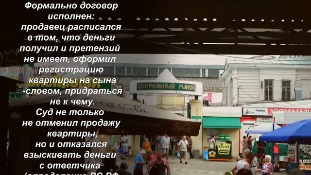 Как на старости лет можно остаться без жилья: реальные примеры смотреть онлайн