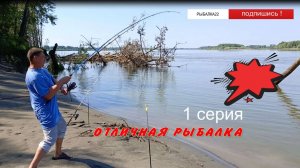 Рыба не давала покоя, клевала как...