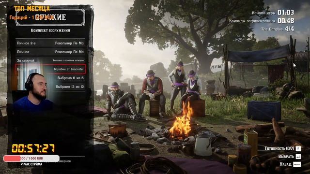 Отдых на фронтире в Red Dead Online! смотреть онлайн