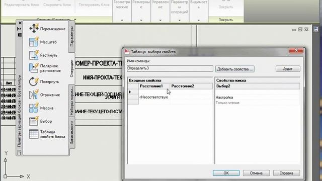Видео урок AutoCAD Подшивки смотреть онлайн