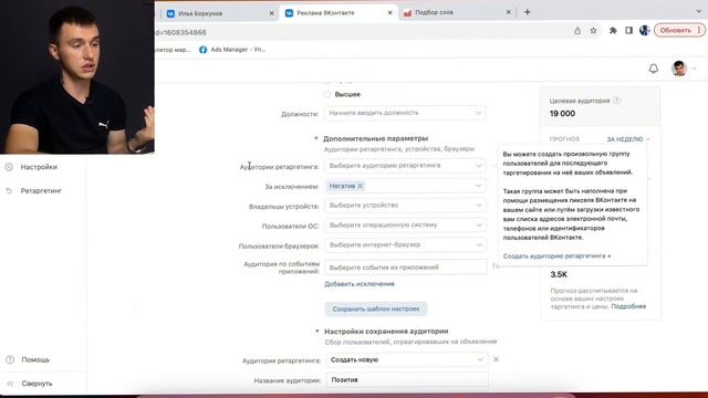 НА КАКУЮ АУДИТОРИЮ НАСТРАИВАТЬ ТАРГЕТИРОВАННУЮ РЕКЛАМУ? Реклама Вконтакте, топ-5 аудиторий. смотреть онлайн