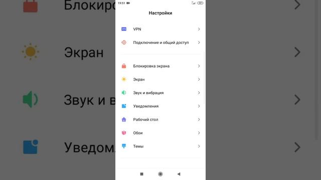 Как убрать боковую ленту виджетов Xiaomi легко и просто. смотреть онлайн