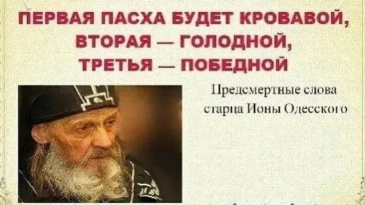ПОЧЕМУ ТРЕТЬЯ ПОБЕДНАЯ ПАСХА НАСТУПИЛА?!/ СЕРГИЙ АЛИЕВ/ МАКСИМАЛЬНЫЙ РЕПОСТ! смотреть онлайн