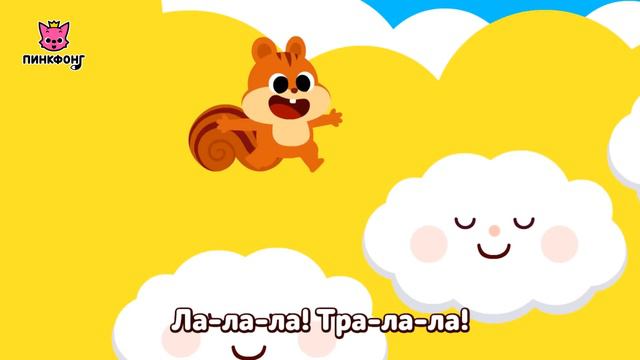 До скорой встречи, Пинкфонг | Пойте с Пинкфонгом | Пинкфонг песни для детей