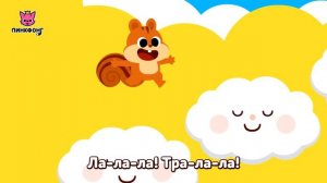 До скорой встречи, Пинкфонг | Пойте с Пинкфонгом | Пинкфонг песни для детей