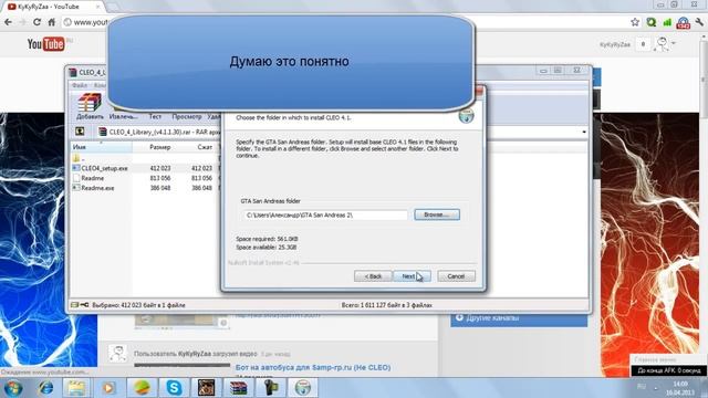 Как устанавливать CLEO библиотеку на samp | Обновил до 4.3 смотреть онлайн