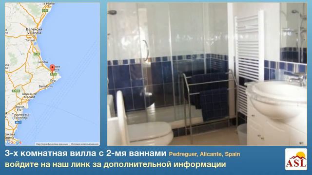 3-х комнатная вилла в продаже с 2-мя ваннами в Pedreguer, Alicante смотреть онлайн