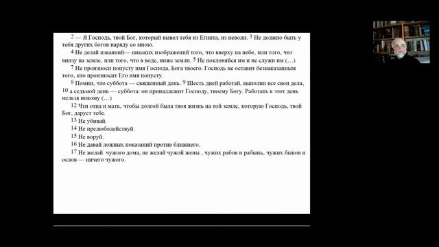 Лекция 14. Жанры в Пятикнижии: нарратив, поэзия, законодательные тексты, генеалогии. смотреть онлайн