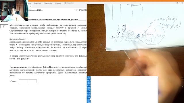 Разбор ЕГЭ по информатике, часть 6 (задачи 26-27) смотреть онлайн