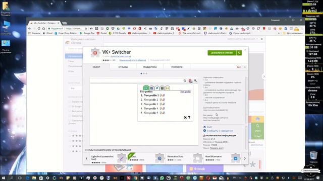 Несколько учётных записей в Контакте