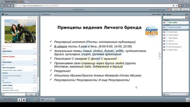 "Личный бренд" Юлия Цымбал смотреть онлайн