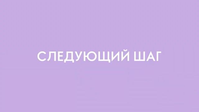 Фиолетовый макияж за 5 шагов #ТыЭтоМожешь смотреть онлайн