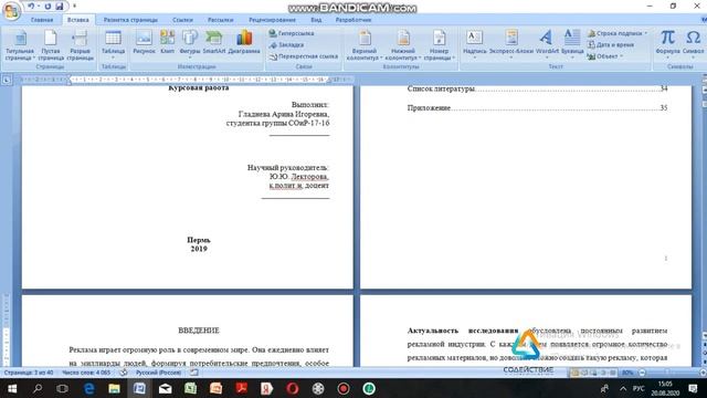 Как делать гиперссылки в документах Microsoft Word смотреть онлайн