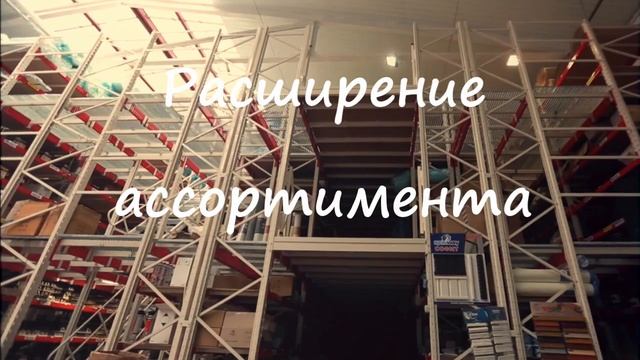 Совместные закупки смотреть онлайн