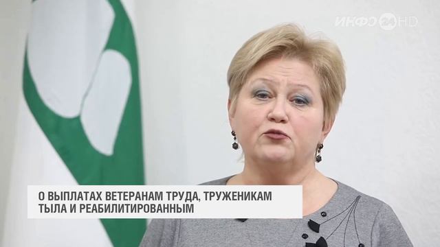 Сказано: Об увеличении выплат труженикам тыла, ветеранам труда и реабилитированным (2024-01-17) смотреть онлайн