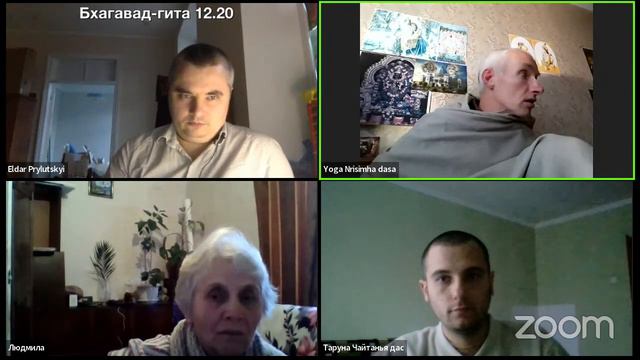 Бхагавад гита 12.20 смотреть онлайн