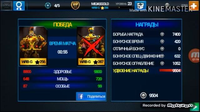 Real Steel. #1. Прохождение золотой лиги. смотреть онлайн