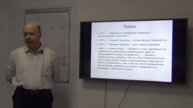 Занятие №27. "Другие звездные системы — галактики". смотреть онлайн