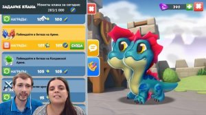 БолтушкА, ПРоХоДиМеЦ и Подписчики СОЗДАЛИ Дракона КЛАНА! #116 - игра Легенды Дракономании