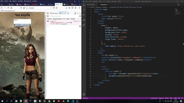 JS ДЛЯ ЧАТА (только начало) - Программируем чат на HTML, CSS, JavaScript, PHP, SQL смотреть онлайн