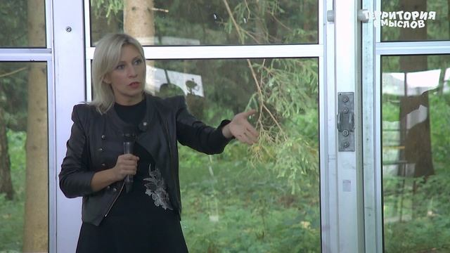 Диалог на равных с Марией Захаровой смотреть онлайн