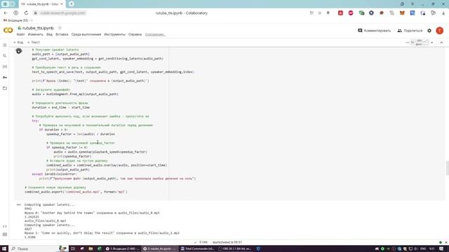 Screencast